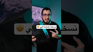 مين تتوقع عنده النسخة الثانية؟