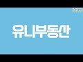 구경좀 할게요 오치동 1층 상가 임대 유니부동산 010 4126 1112