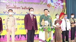 พิธีเปิดงานศิลปหัตถกรรมนักเรียน สพป.ขอนแก่น เขต1