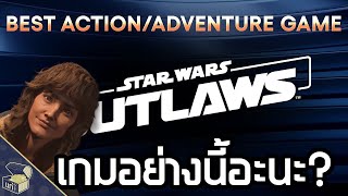 Star Woke Outlaw is a good game?
