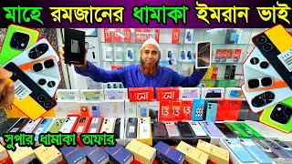 New Mobile Phone Price In BD 2025 ✔ Mobile Phone Price In Bangladesh ✔ Unofficial Phone Price In BD