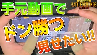 【PUBGモバイル】ドン勝をみんなに見せたいプロゲーマー【SCARZ NAOTO】