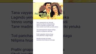 #thana vayyaram tho ee chinnadi #telugusongsblackscreenstatues #lovesongsblackscreen #love #song