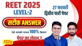 REET 2025 Answer key | Reet 2025 L2 SST Answer Key | Reet 2025 L2 science |Shree Dronacharya Classes