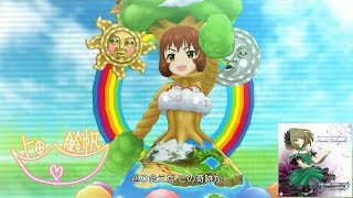 「デレステ」こいかぜ (Game ver.) 上田鈴帆 SSR