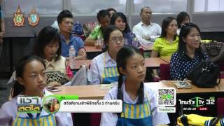 เฟ้นหาเด็กไทย แข่งศิลปะนานาชาติ | 15-09-59 | เช้าสดใส | ThairathTV