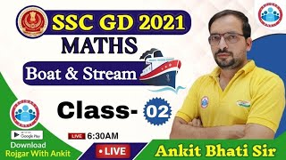 SSC GD | Boat and Stream Problems tricks #2 |  Boat and Stream Concepts | Maths by Ankit Sir