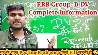 RRB GROUP-D Document Verification Complete Info Video + घर के पास Posting कैसे लेनी है 🙏✌️