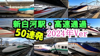 ⑩新白河駅爆走50連発。銀つばと夢の国がコラボ！！！