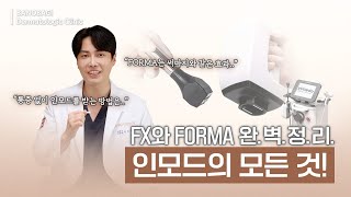 인모드로 써마지 효과 볼 수 있다고?! 가성비 갑 인모드 시술, 제대로 알고 받으세요 (feat. 함께 받으면 좋은 시술 조합 추천)  |  인모드, 써마지, 튠라이너