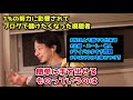 【ひろゆき】※月収30万円なら高校生でも余裕です※ブログで稼ぐハードルは年々低くなってます※副業でブログを始めると本業の年収もアップしますよ※【切り抜き 論破】