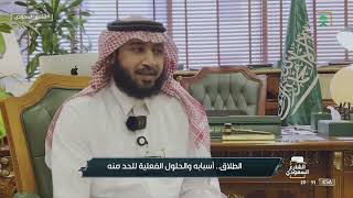 #الشارع_السعودي | سوء تفاهم، وعدم تحمل، والنهاية زيادة حالات طلاق!