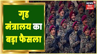 Breaking News: अग्निवीरों को मिलेगा 10 प्रतिशत आरक्षण, चार साल की सेवा पर मिलेगा फायदा | Latest News