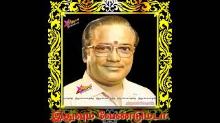 Ithuvum Vendumada _ Kalyaniyin Kanavan Tamil Movie Songs _ Sivaji _ Saroja Devi _ S.M.Subbaiah Naidu