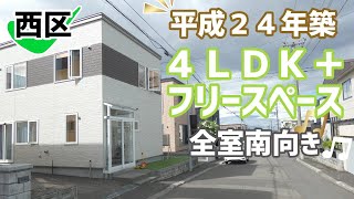 《H24年築》福井4丁目【数分でわかる！ROOMツアームービー】