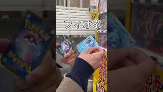 【ポケカ】トレカ自販機買ってみた#shorts #ポケカ  #ポケモンカード  #ポケモン #トレカ #開封動画  #自販機 #運気 #ホワイトデー #wbc  #liamentertainment