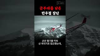 역대 최고의 만우절 장난