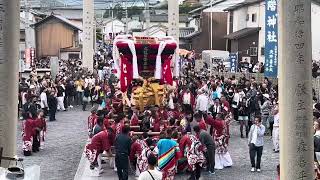 2023/10/28 （土）　宇多津秋祭り　北浦太鼓台　お下がり