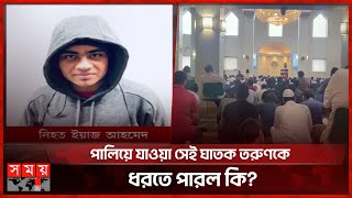 যুক্তরাষ্ট্রে প্রবাসী বাংলাদেশি যুবকের জানাজা | Bangladeshi Probashi | US Incident | Somoy TV