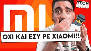 ΟΧΙ ρε XIAOMI και ΕΣΥ!!! 🤬 | TechShow 123