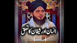 Shaitan Aur Insaan Ka Taluq Kya Bayan by Peer Ajmal Raza Qadri