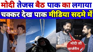 pakistani reaction on indian tejas fighter jet | pakistani public reaction on pm modi flying Tejas