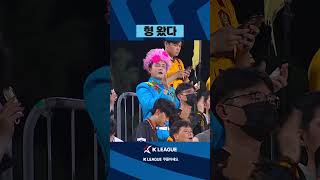 유난히 개성 넘치는 K리그 팬ㅋㅋㅋ