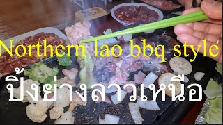 Laos LA ສະບາຍດີ🙏making northern lao BBQ style and fish sauce ￼ กิน ปิง ย่าง สูตร ลาว￼ หลวง พระ บาง