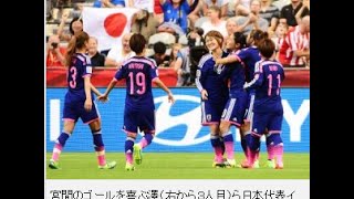 ＦＩＦＡのＭＶＰを宮間に！澤の献身ぶり