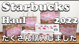 Starbucks Sakura Spring Haul Japan スターバックス桜グッズ買いました