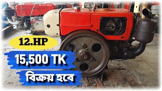 সাইফেং ১২ ঘোড়া। পুরাতন ডিজেল ইঞ্জিন। Sifang 12 Hp । Recondition। diesel engine showroom।review