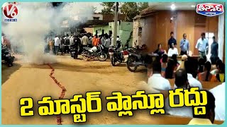 Kamareddy And Jagtial Master Plans Cancelled, Municipal Council Announced | V6 Teenmaar