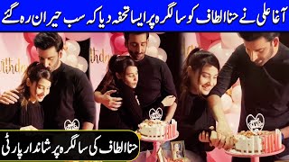 Agha Ali Surprised Hina Altaf On Her Birthday With A Amazing Party | Celeb City | TB2Q