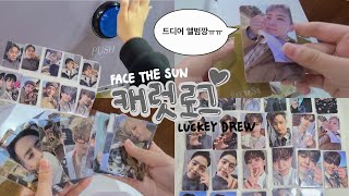 [캐럿 브이로그] 정한아, 오늘은 왔어? 파스테 럭드 앨범깡 | 부산 • Face the Sun • 내 안의 작은 강원랜드 • 정한 구해요 • 캐럿로그