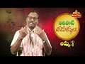 alapati chamakkulu ep 142 అమ్మ.. amma ఆలపాటి చమక్కులు bhaktione