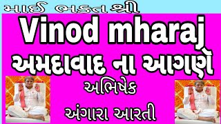 વિનોદ મહારાજ / Vinod mharajj / live /Amdavad / ડાયરો / dayro /