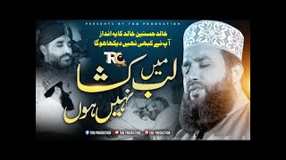 Mein Lab Kusha Nahi Hoon by Khalid Hasnain Khalid - TRQ Production - Official Lyrical Video