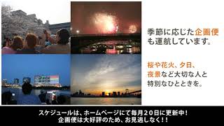 日本橋の観光スポットを観光クルーズ船でご案内！「日本橋クルーズ®」がおすすめ