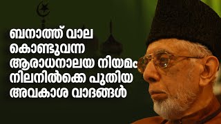 സംഭാലിലെ ചോരയിൽ ഡി.വൈ ചന്ദ്രചൂഡിനും പങ്കില്ലേ?