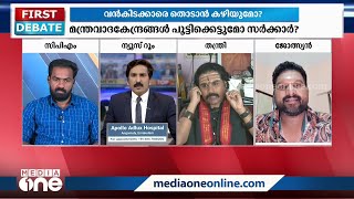 ''മന്ത്രവാദം പ്രോത്സാഹിപ്പിക്കുന്ന മാധ്യമങ്ങളേയും അടച്ചു പൂട്ടേണ്ടി വരുമല്ലോ''