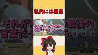 【レジェンズアルセウス 】色違いヌメラとヤンデレヒスイヌメルゴン【#Shorts/ゆっくり実況/Pokémon LEGENDS アルセウス】