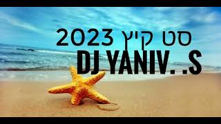 סט קיץ 2023 DJ YANIV S