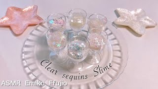 【ASMR】6種類のクリアスパンコールスライム🕊【音フェチ】클리어 스팽글 슬라임  Clear sequins Slime No talking ASMR