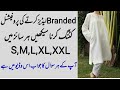 Ladies lose kurta cutting with important tips | size S,M,L,XL | ready made kurta cutting for girls