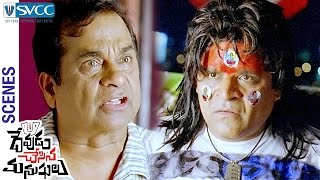 Brahmanandam Gets Angry on Ali | Devudu Chesina Manushulu Scene | Ravi Teja | Ileana