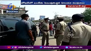 Bandh Continue @ Bodhan | Due to Clashes Between Two Groups | ప్రశాంతంగా సాగుతోన్న బంద్