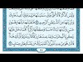 سورة آل عمران - ماهر المعيقلي  Surah Al Imran - Maher Al Muaiqly