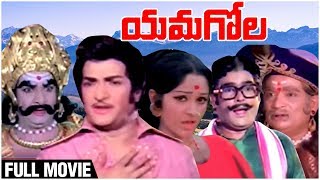 YAMAGOLA Telugu Full Movie | NTR | Jaya Pradha | Rao Gopal Rao | 1977's Telugu Hits | Rajshri Telugu