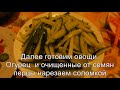 wok. Фрунчоза для большой компании