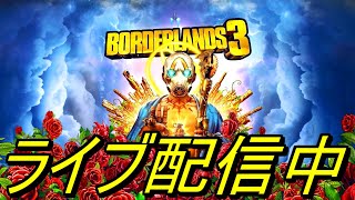 #7【ライブ実況】Borderlands 3【ボーダーランズ3】